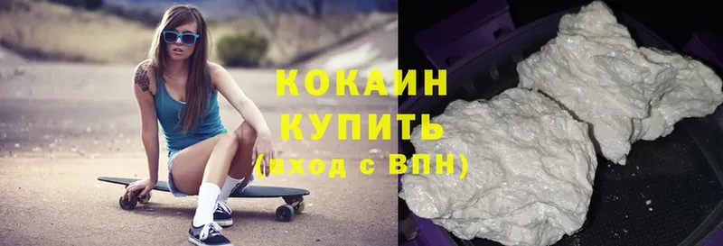 Кокаин Колумбийский  Аргун 