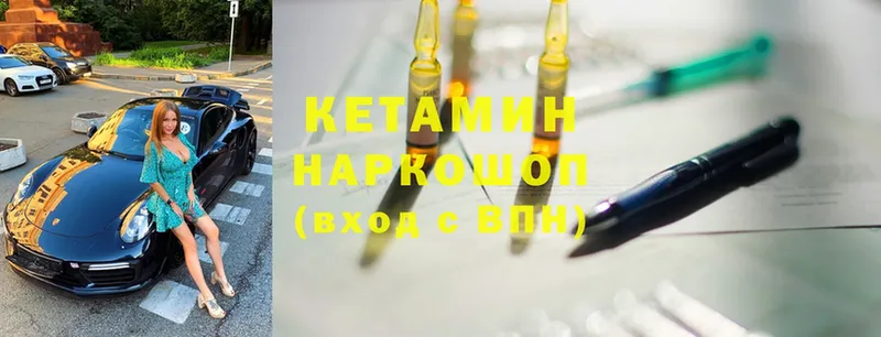 КЕТАМИН ketamine  Аргун 